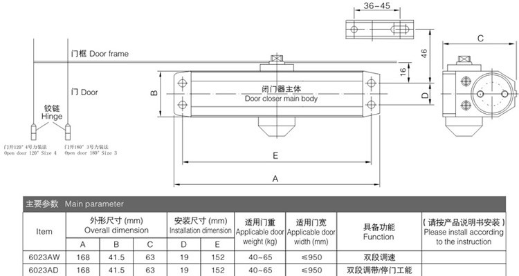 欧德6023AW中号65KG闭门器