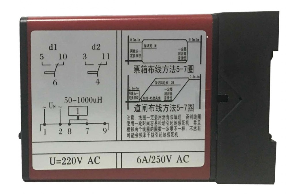 数字车辆检测器